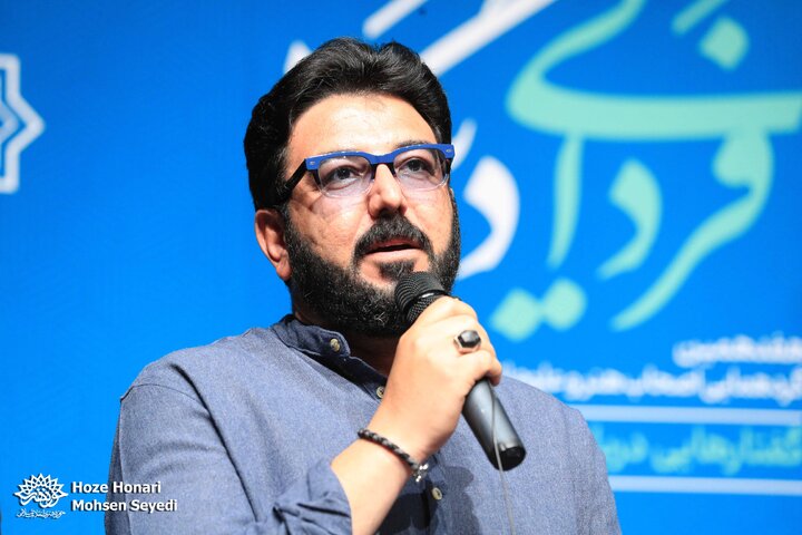 فردایی دیگر