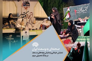 جنگ رمضان و صحنه‌ نمایشی به وسعت ایران