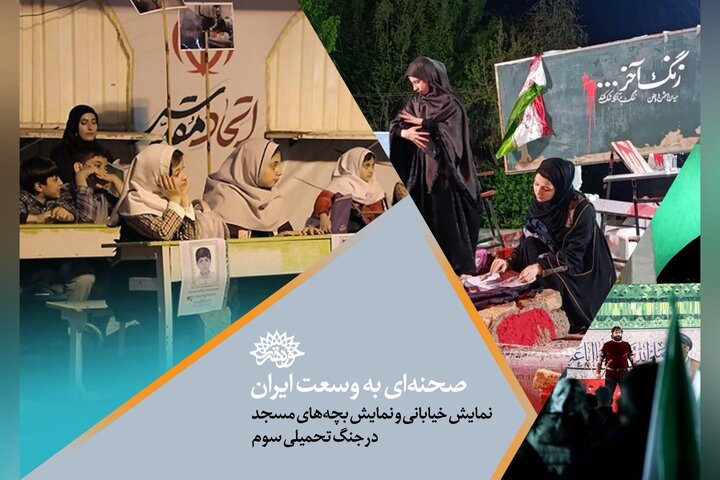 جنگ رمضان و صحنه‌ نمایشی به وسعت ایران
