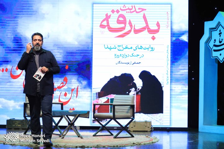 شب خاطره