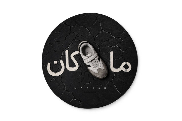 روایتگری هنری از فاجعه شجره طیبه میناب در جلسه دفاع پایان‌نامه «ماکان»
