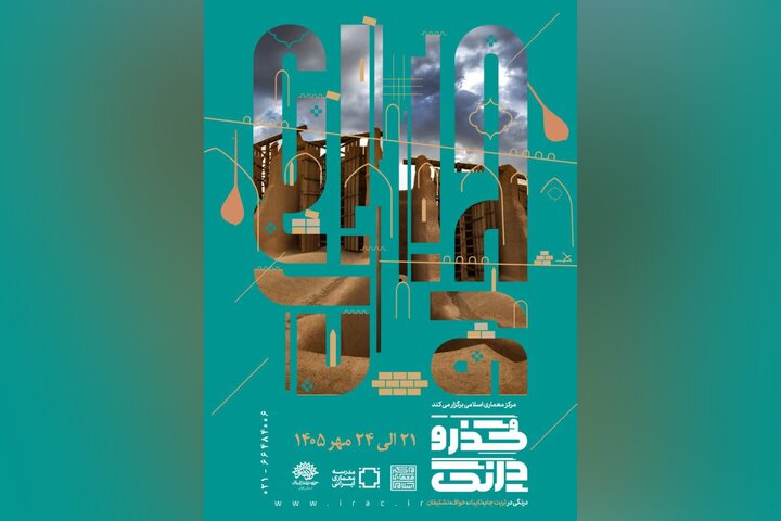 درنگی در تربت‌جام، تایباد، خواف و نشتیفان