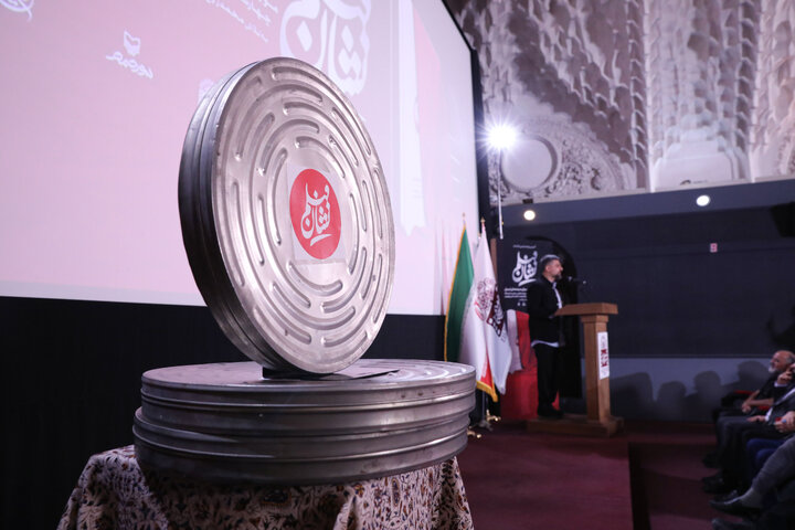 آئین رونمایی از کتاب «نشان فیلم»