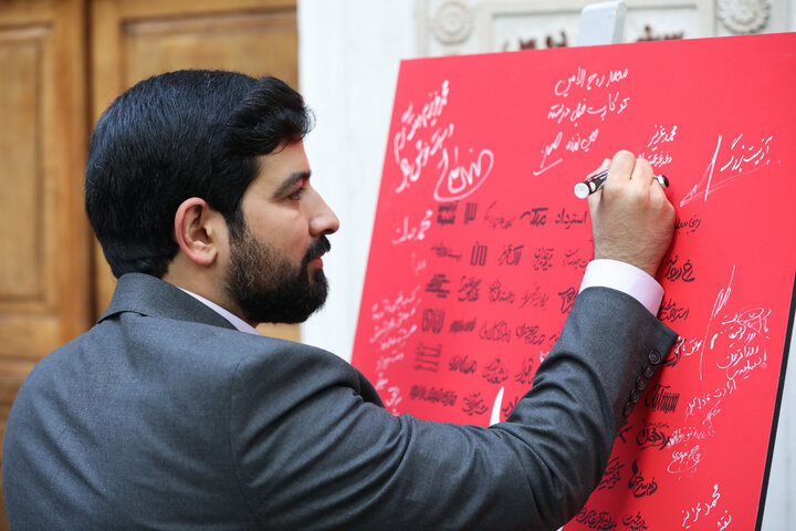 آئین رونمایی از کتاب «نشان فیلم»
