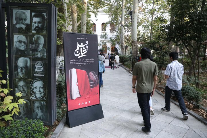 آئین رونمایی از کتاب «نشان فیلم»