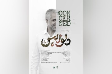 «دلواپس» از حوزه هنری فارس به بخش مسابقه جشنواره فیلم ۱۰۰ راه یافت
