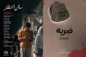 دو اثر از هنرمندان البرزی در پانزدهمین جشنواره بین‌المللی فیلم ۱۰۰