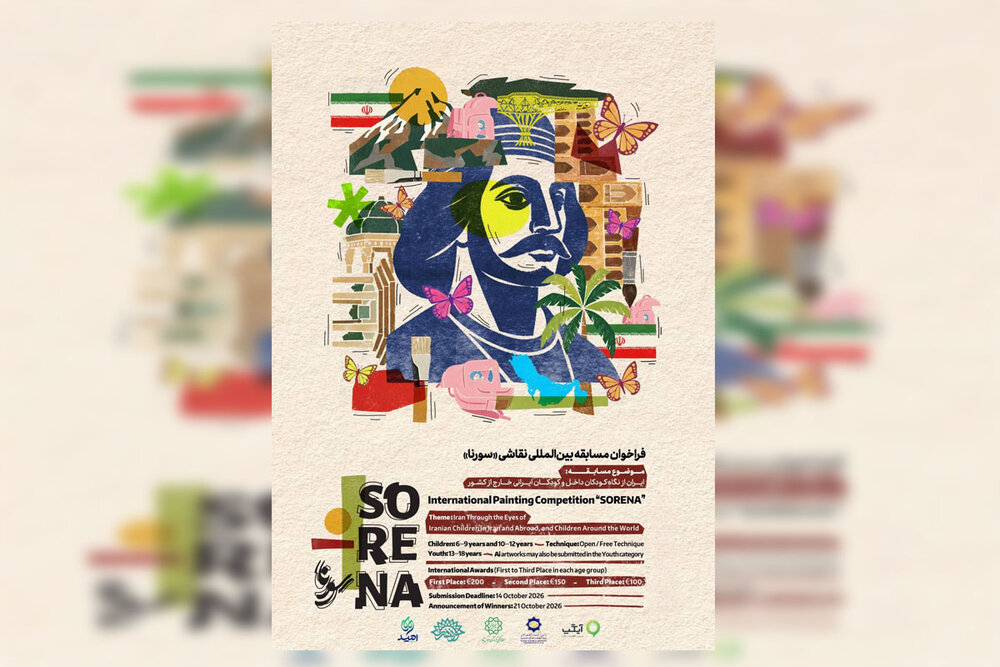 «سورنا» باید روایت جنایت علیه کودکان ایرانی را جهانی کند