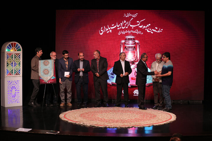 نخستین مجموعه علمی گرایش ادبیات پایداری در حوزه هنری رونمایی شد