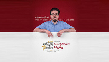 درخشش عضو تحریریه دفتر طنز در پانزدهمین جشنواره فیلم ۱۰۰