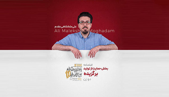 درخشش عضو تحریریه دفتر طنز در پانزدهمین جشنواره فیلم ۱۰۰