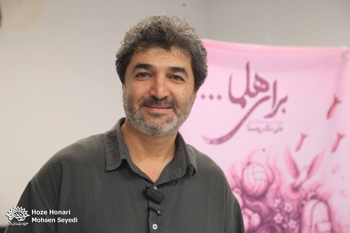 برای هلما