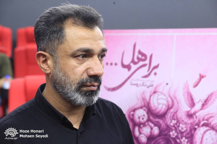 برای هلما