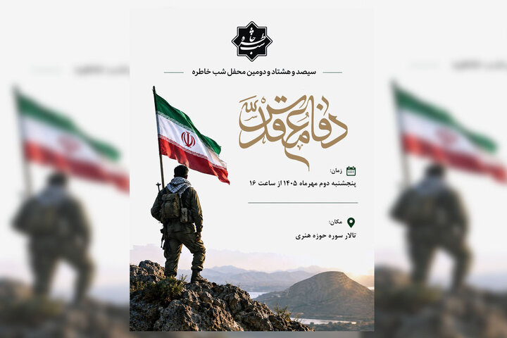 راویان سیصد و هشتاد و دومین «شب خاطره» از آبادان خواهند گفت