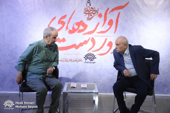 آوازهای دوردست 2