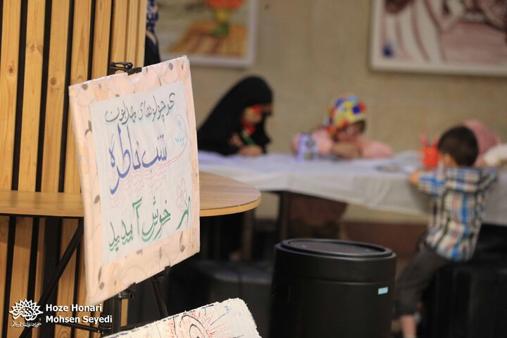 شب خاطره