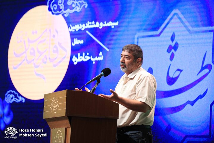 شب خاطره