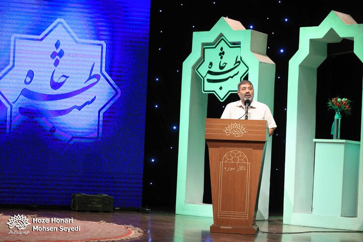 شب خاطره