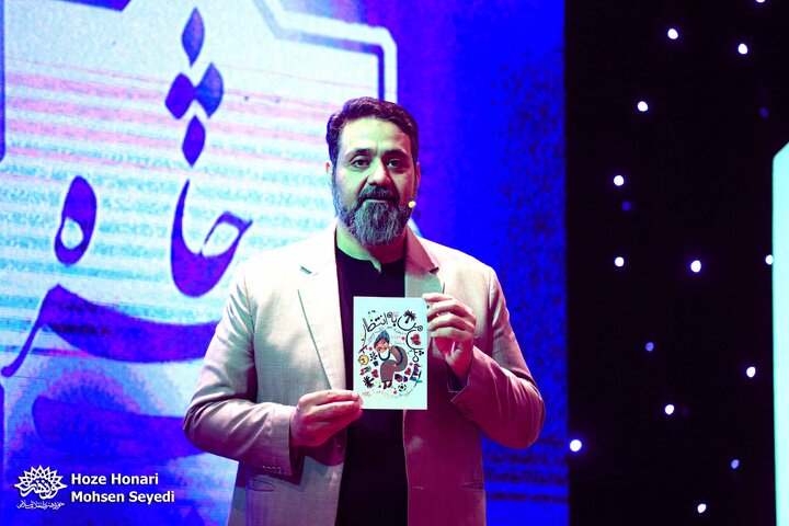 شب خاطره