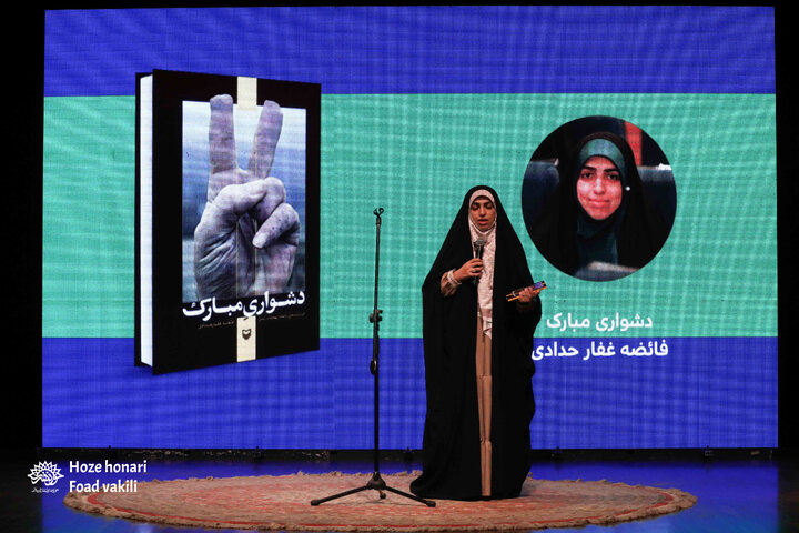 «تا کتاب» به ایستگاه چهارم رسید