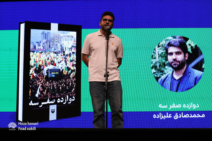 «تا کتاب» به ایستگاه چهارم رسید