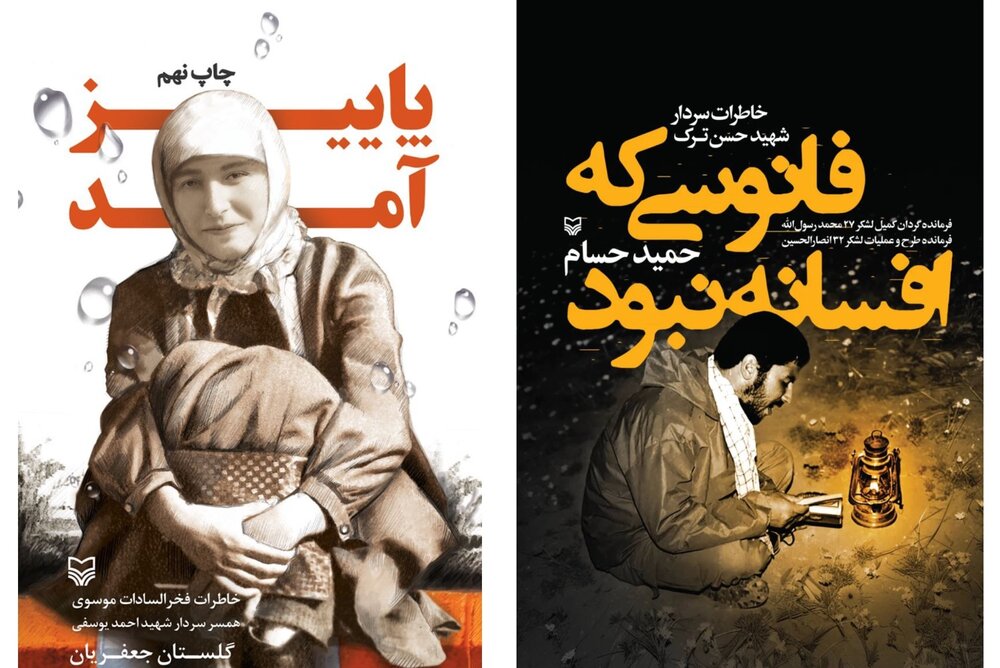 خوانشی از یک دوره مدیریت پنج ساله؛ از ادبیات پایداری تا توسعه زیستبوم نشر