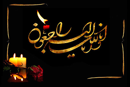 پیام تسلیت رییس حوزه هنری در پی درگذشت خواهر سیدعباس عراقچی