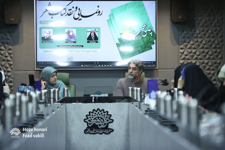 دوره «ادبی تماشا» پاییزی شد
