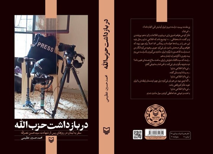 فرهنگ ایرانی در لبنان فراتر از مرزهای سیاسی اثر گذاشته است