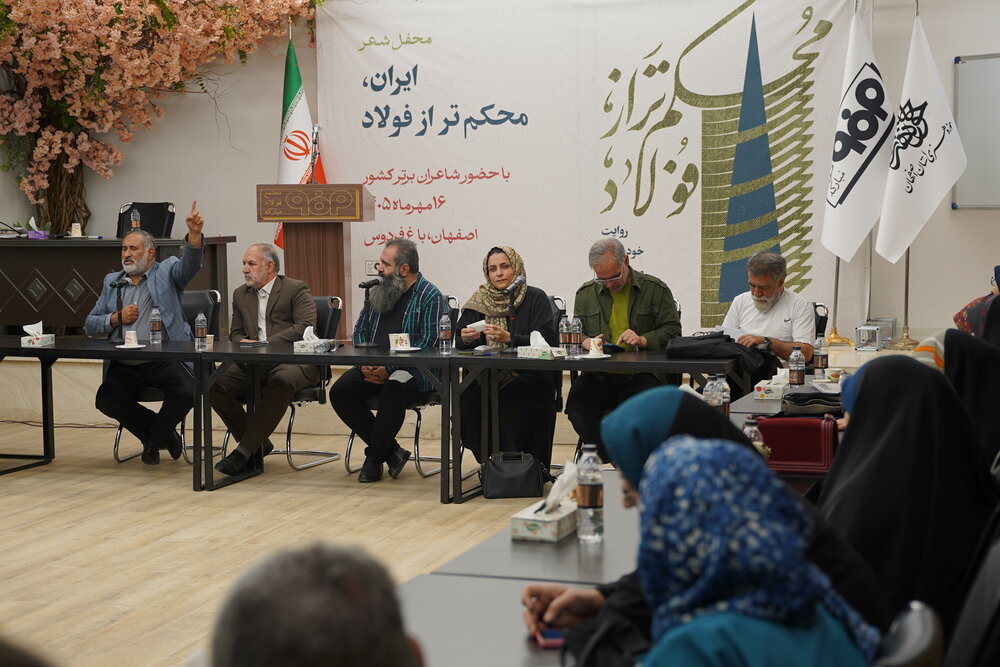 راویت بازسازی فولاد مبارکه با حضور ۶۰ شاعر سروده شد