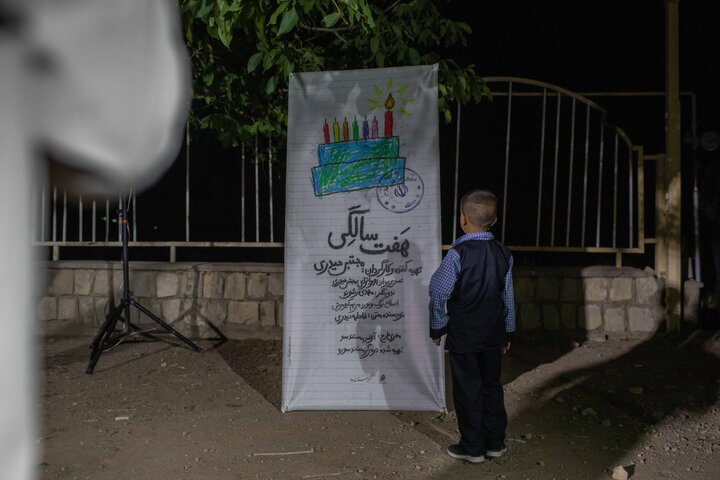 هفت سالگی
