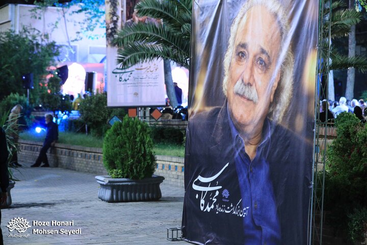 هنرمندان در بزرگداشت زنده یاد کاسبی