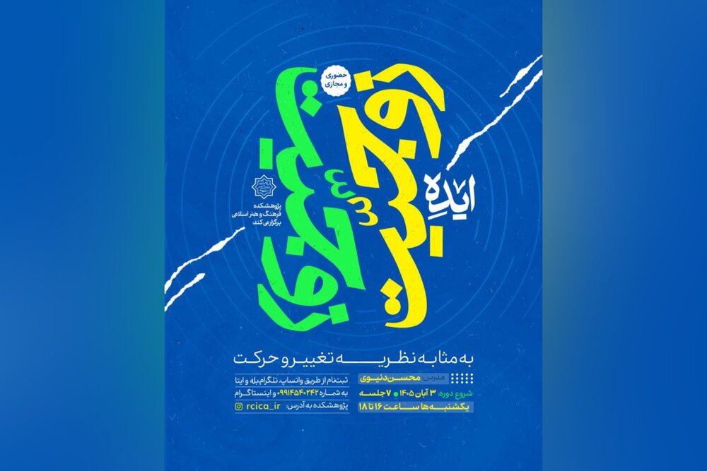 تأثیر ایده زوجیت بر سیاست‌گذاری و حکمرانی و حکمت عملی