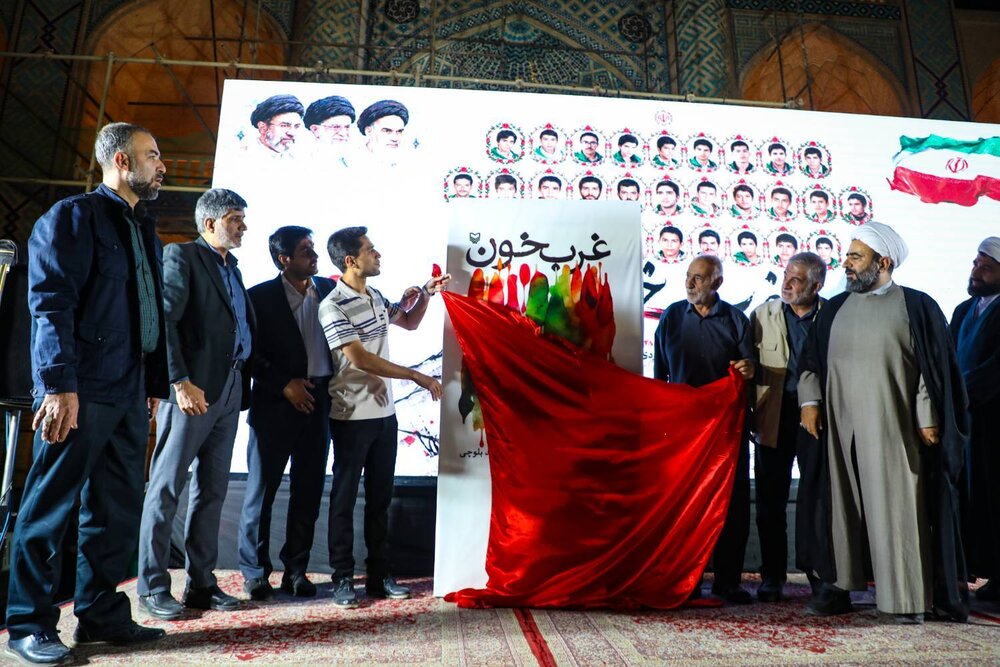کتاب «غربِ خون» منتشر شد