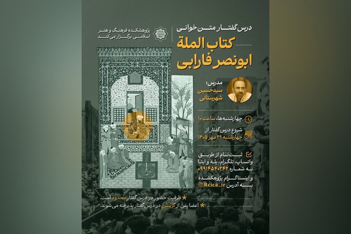 متن‌خوانی کتاب «الملة» با سیدحسین شهرستانی