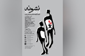 روایت شهدای میناب در تبریز درخشید؛ دو جایزه جشنواره «تبریزیم» برای هنرمندان هرمزگان