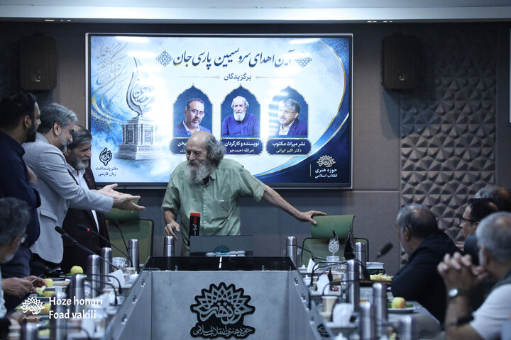 هفتمین آیین اهدای نشان «سرو سیمین پارسی‌جان»