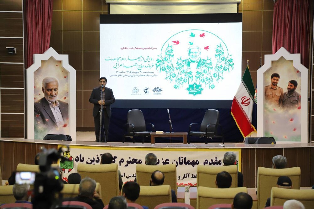 «شب خاطره»؛ روایتی از فروتنی و مجاهدت‌های حاج احمد اعرابی
