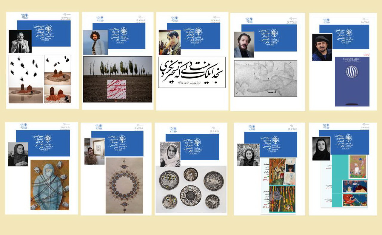 حضور 10 هنرمند اردبیلی در سیزدهمین جشنواره هنرهای تجسمی فجر