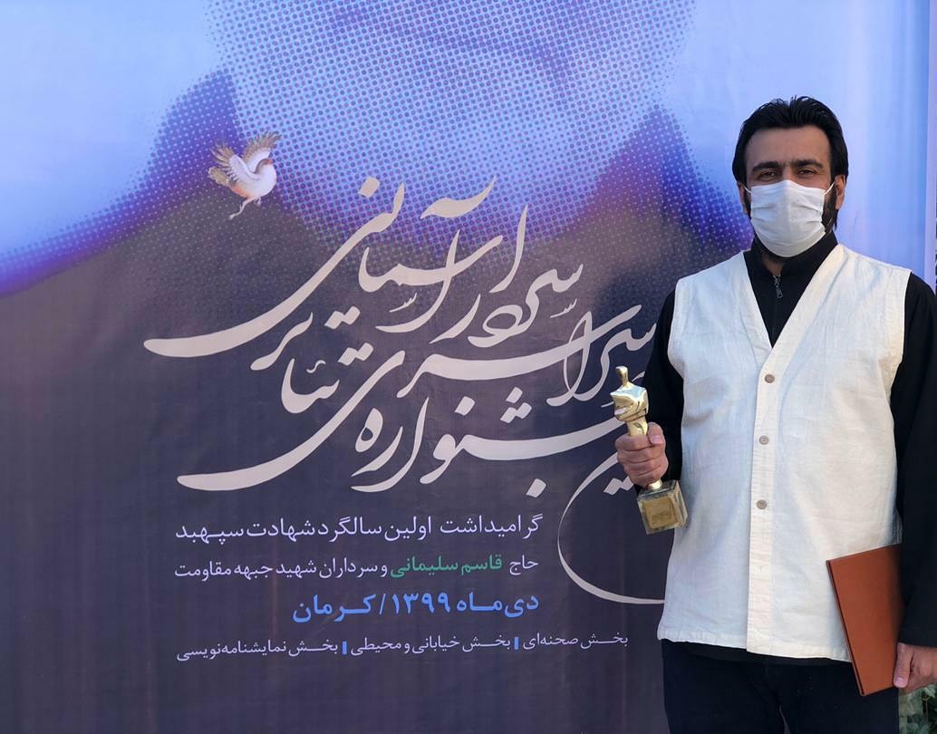 دریافت جایزه نمایش «یک و بیست دقیقه بامداد» از جشنواره تئاتر «سردار آسمانی»