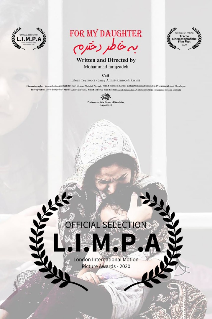راهیابی فیلم «به خاطر دخترم» در جشنواره LIMPA انگلیس