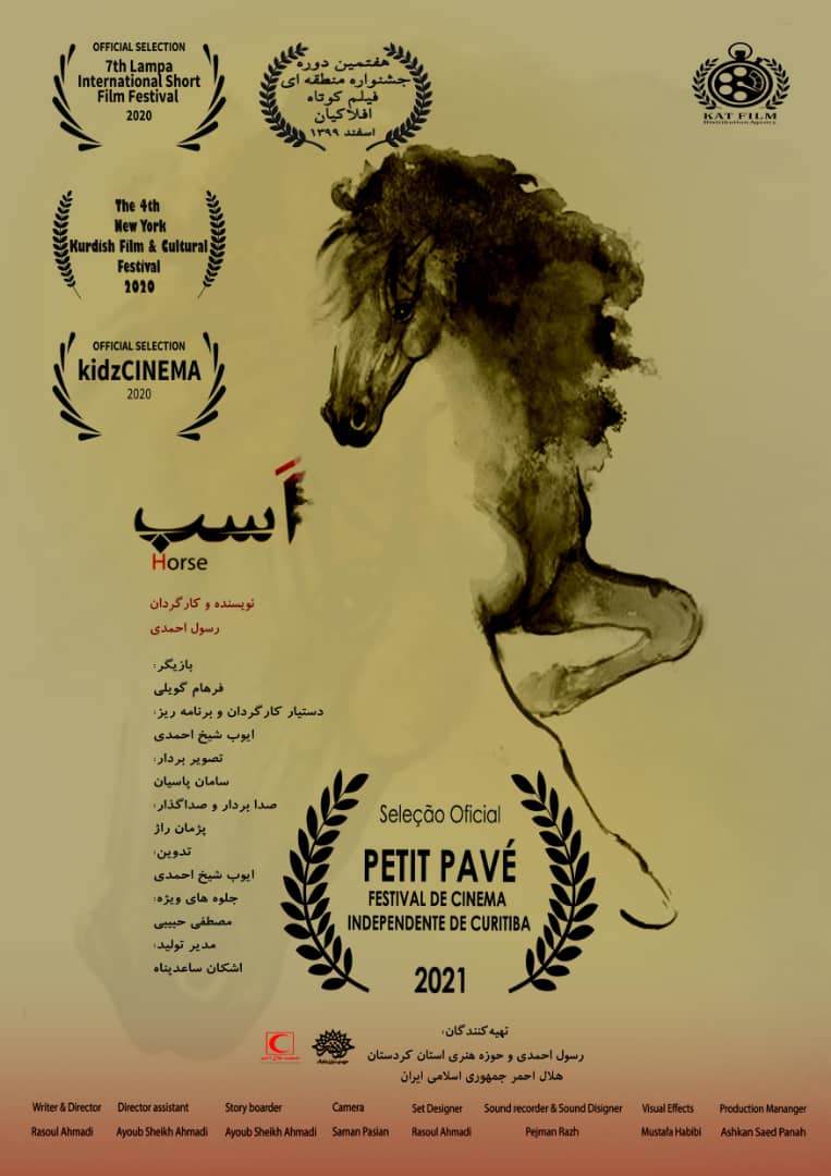 حضور فیلم «اسب» در دو فستیوال بین‌المللی فیلم کوتاه