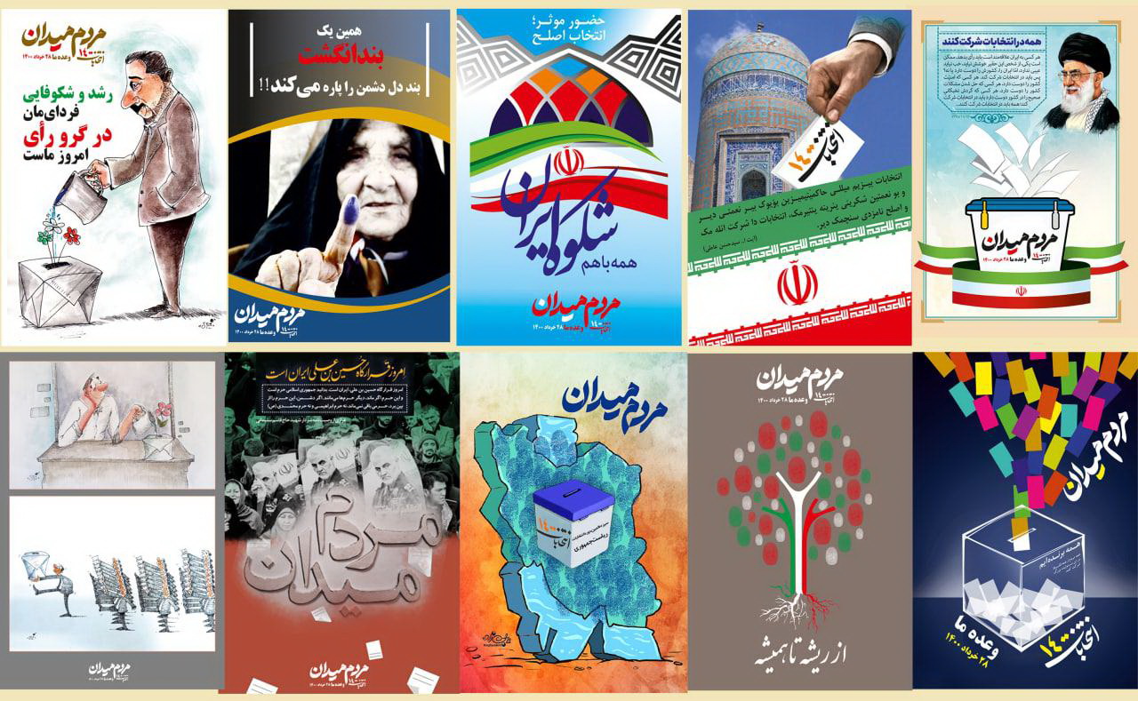 آغاز پویش «مردم میدان» در اردبیل