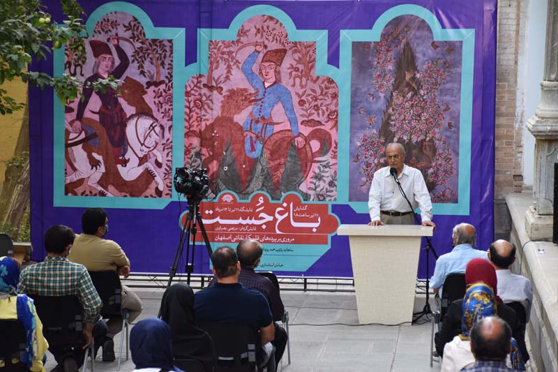 رویداد «باغ جُست» در اصفهان برگزار شد