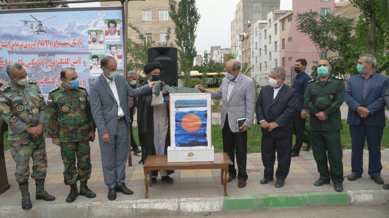 کتاب «مردان آب، مردان آهن» رونمایی شد