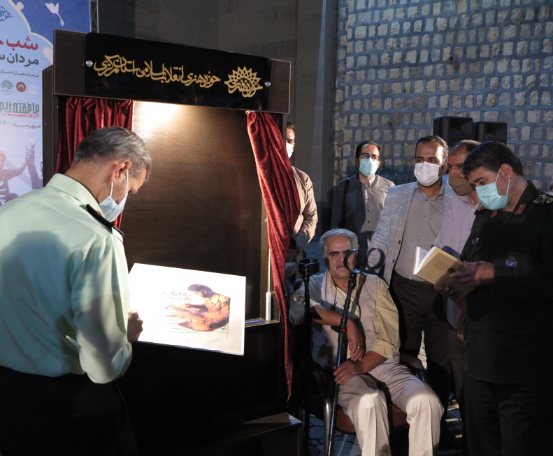 رونمایی از کتاب خاطرات نادری در اراک