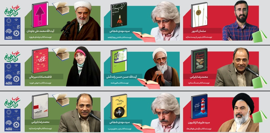معرفی 600 نویسنده و کتاب‌هایشان در سطح شهر تهران در قالب بیلبورد