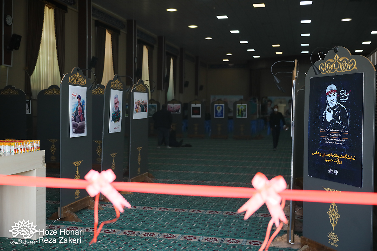 گزارش تصویری| نمایشگاه عکس و پوستر «روایت حبیب» در زاهدان برپا شد