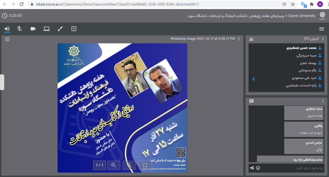 دو کتاب‌ جدید ارتباطات در دانشگاه سوره رونمایی شد