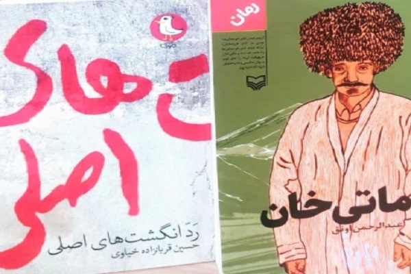 دو اثر مرکز آفرینش‌های ادبی حوزه هنری برگزیده دومین جایزه ادبی شهید اندرزگو شدند